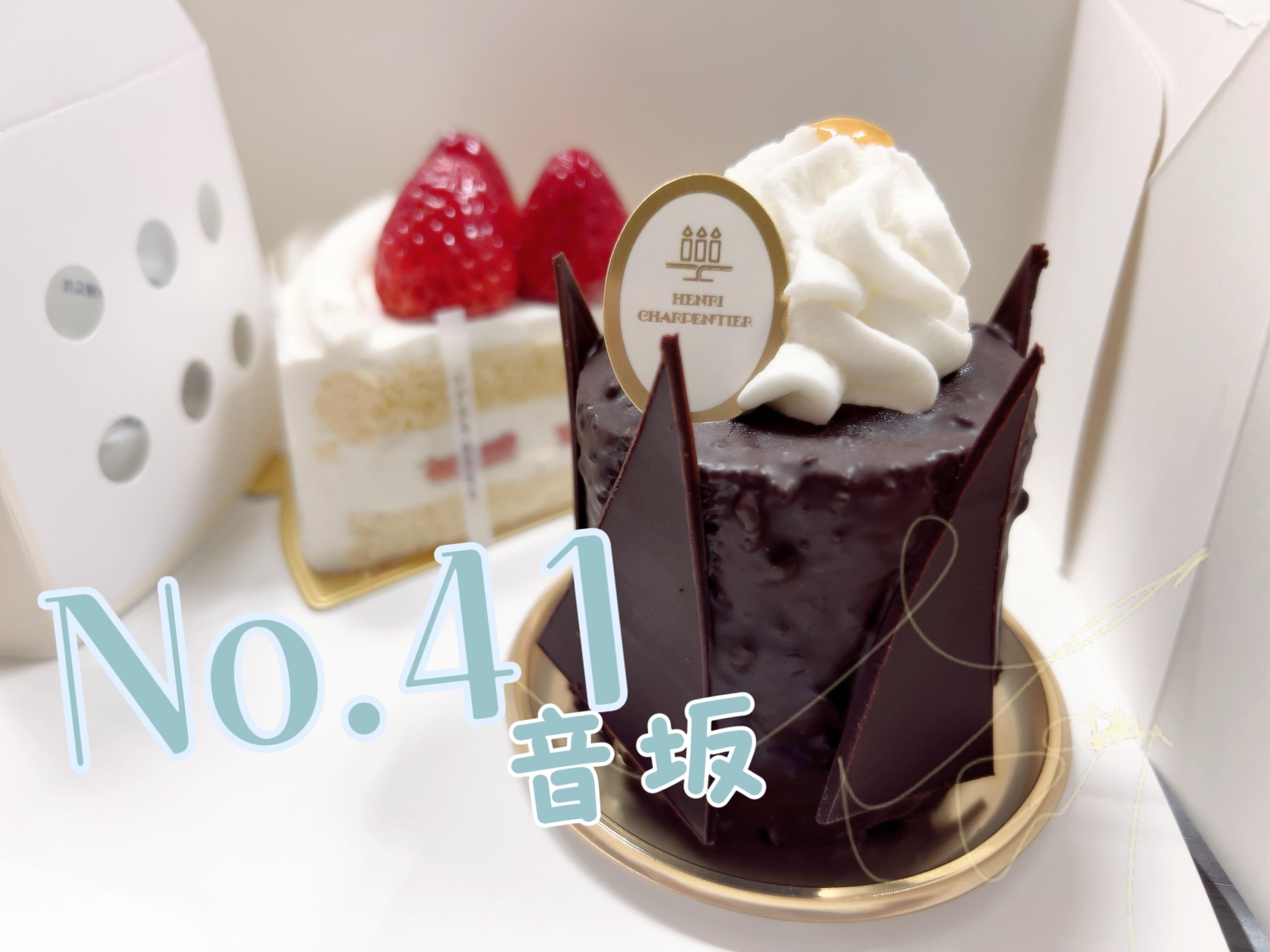 「あまいのだいすき」01/20(火) 13:38 | No.41:音坂の写メ