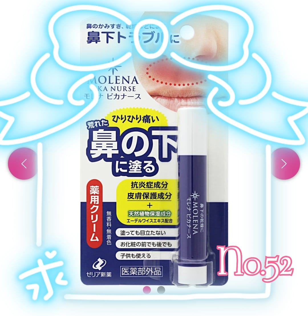 No.52：苺「いちご日記」01/20(火) 17:24 | No.52：苺の写メ