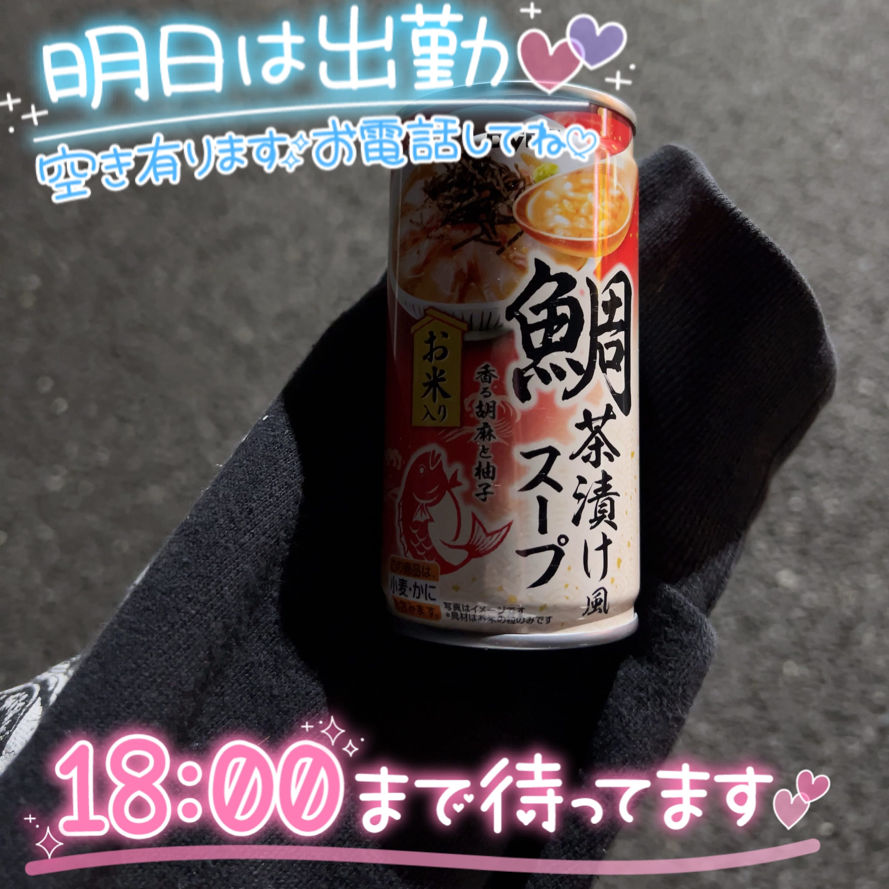 える「明日は出勤の日＊」01/20(火) 17:58 | えるの写メ