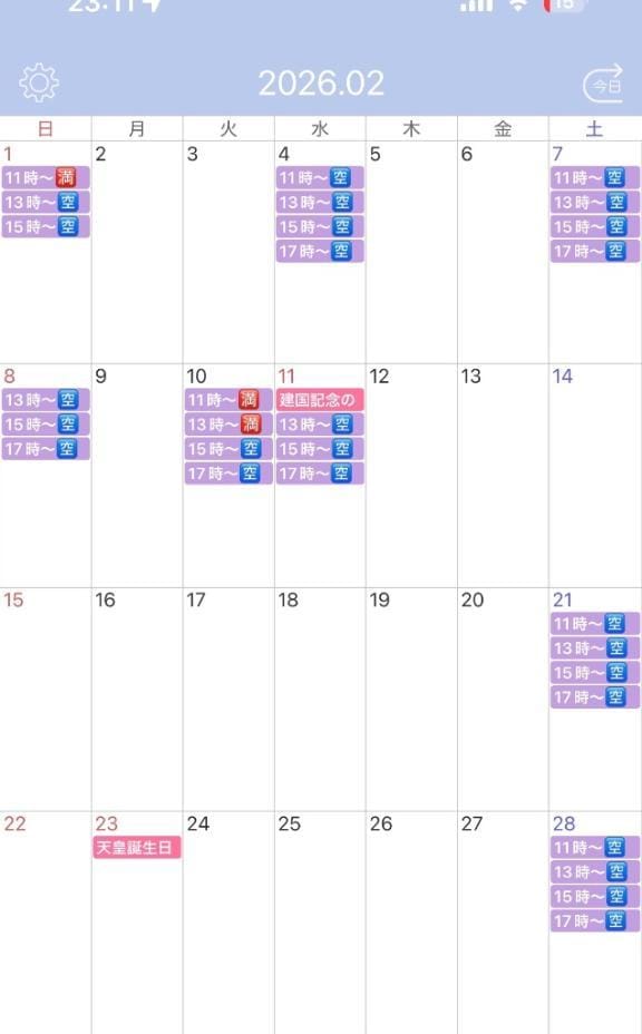 「2月の予定です」01/20(火) 23:23 | まゆの写メ