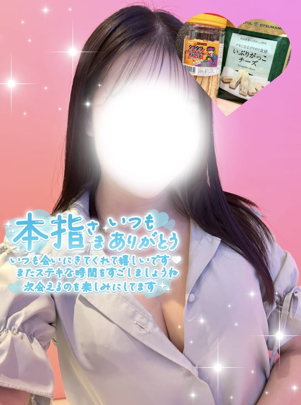 みさ「みさ出勤してます♡」01/20(火) 23:26 | みさの写メ