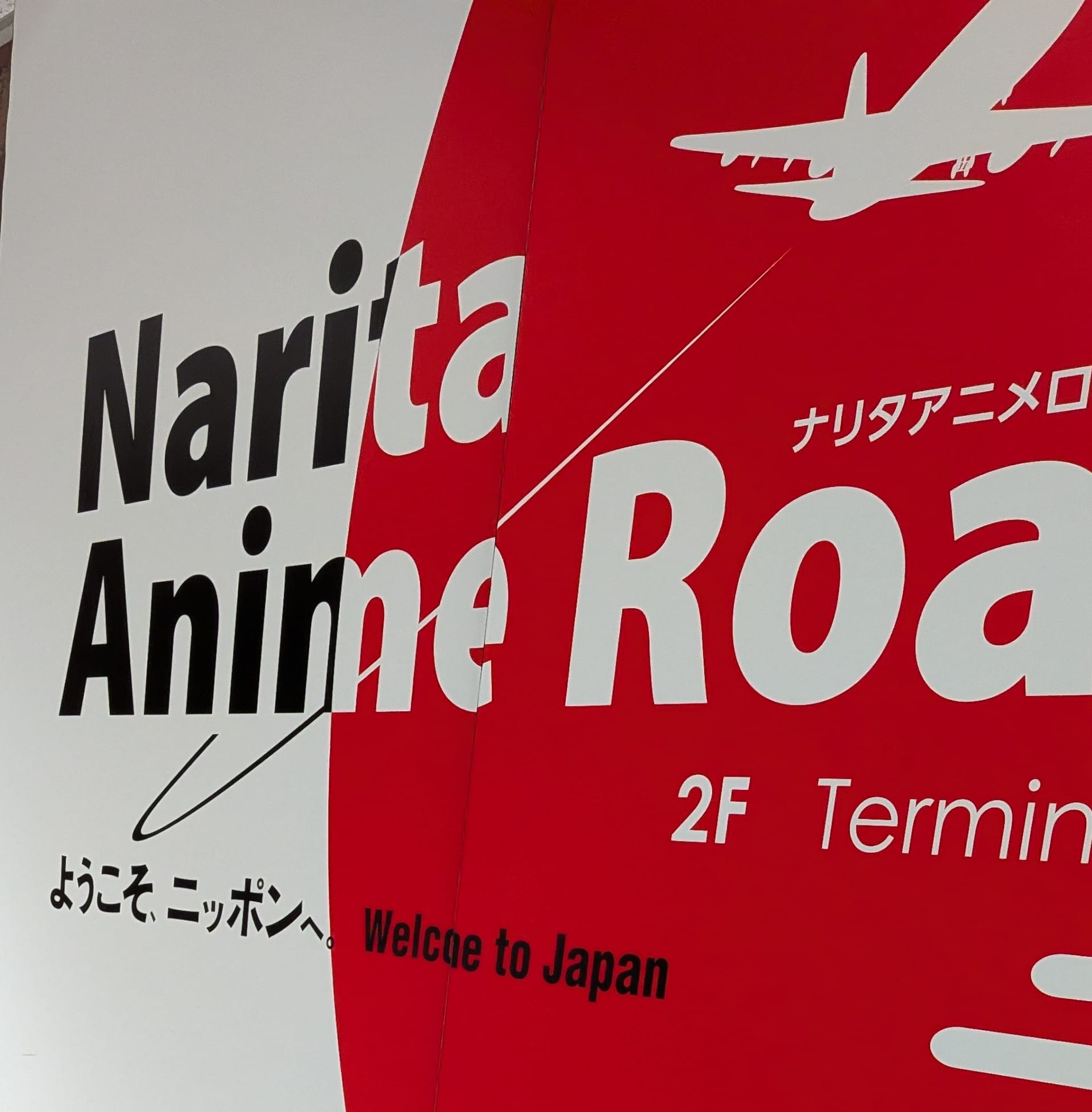 「帰国の巻」01/20(火) 23:54 | ちいの写メ日記