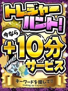 お得なイベント実施中♡
