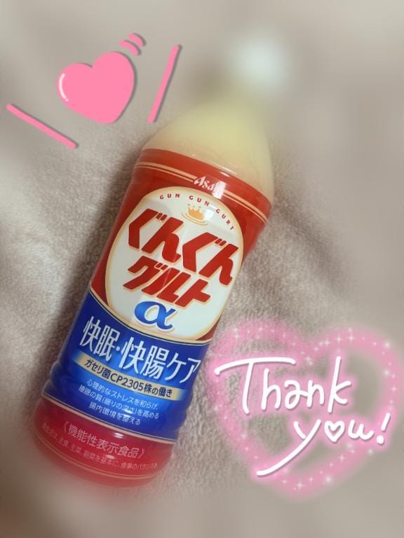 ぐんぐんグルト