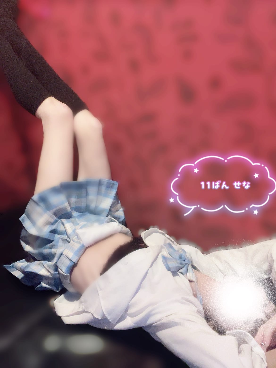 No.011 瀬名「がっ」01/21(水) 07:32 | No.011 瀬名の写メ