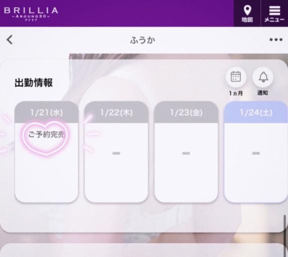 「おはようございます☀︎」01/21(水) 09:30 | ふうかの写メ