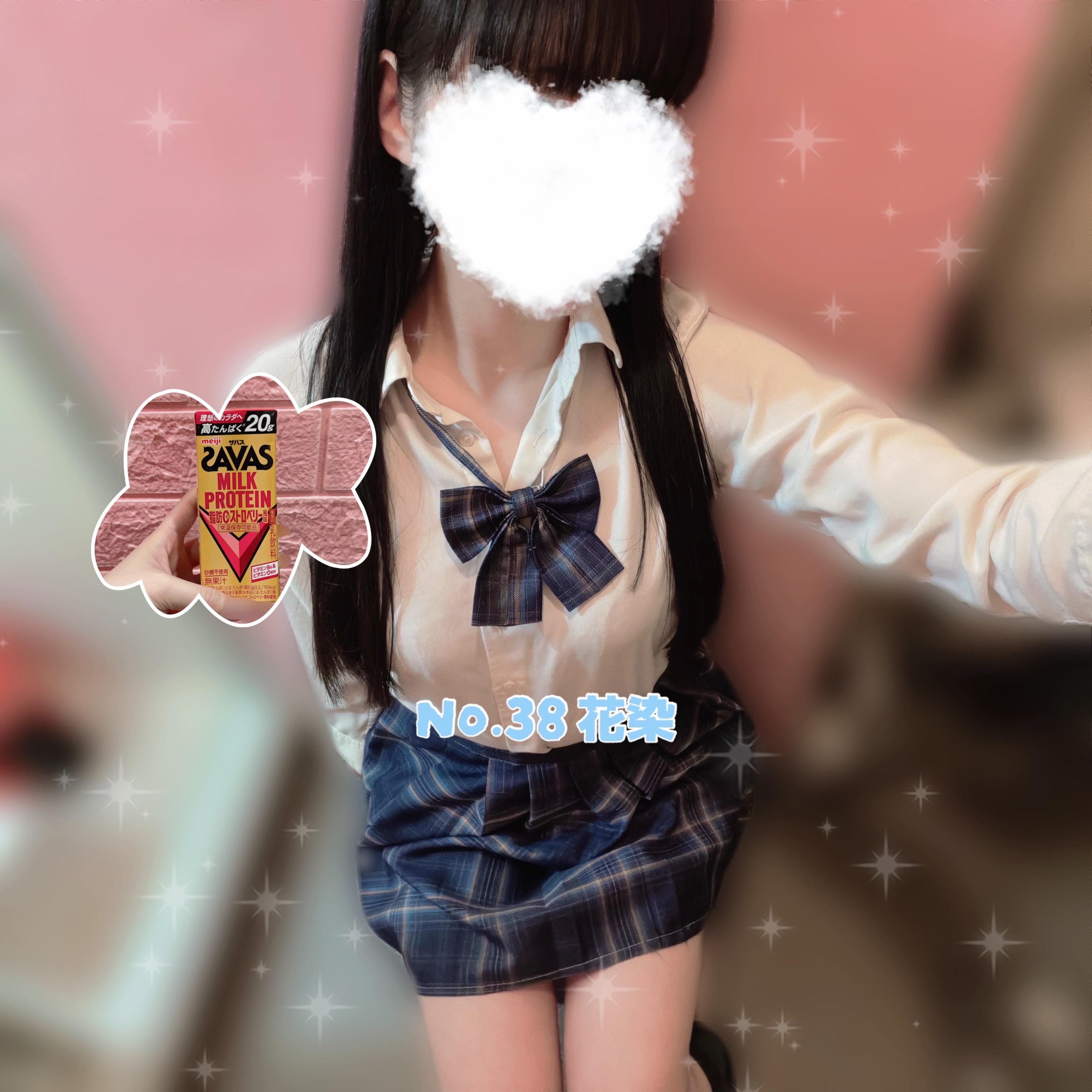 No.038 花染「ちゃお！」01/21(水) 09:41 | No.038 花染の写メ