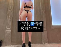次回15:30〜