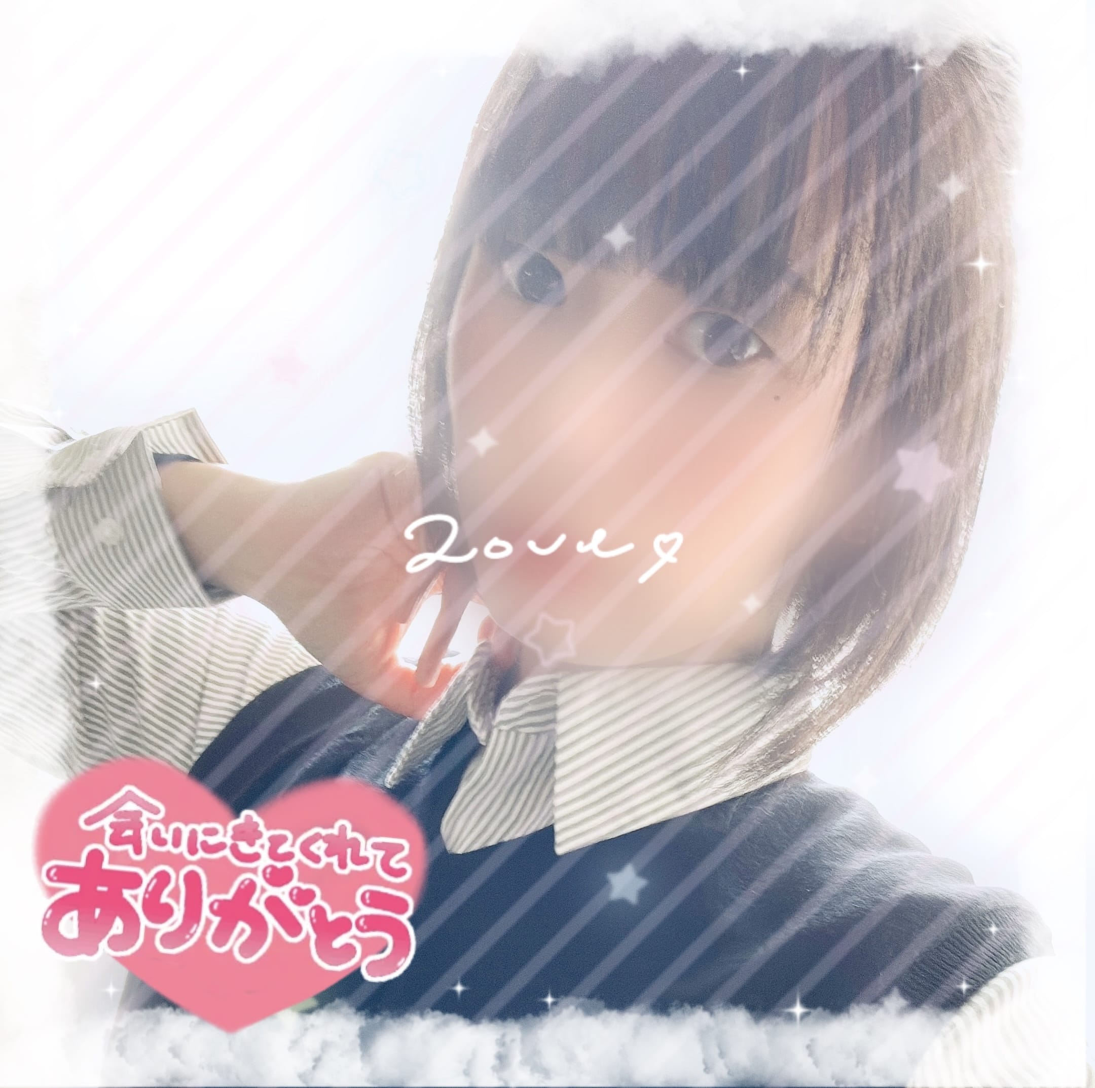 No.89：冬乃「お 礼 ♡」01/21(水) 19:06 | No.89：冬乃の写メ