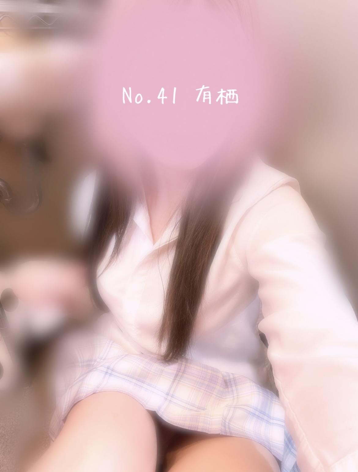 No.041 有栖「出勤」01/21(水) 22:28 | No.041 有栖の写メ