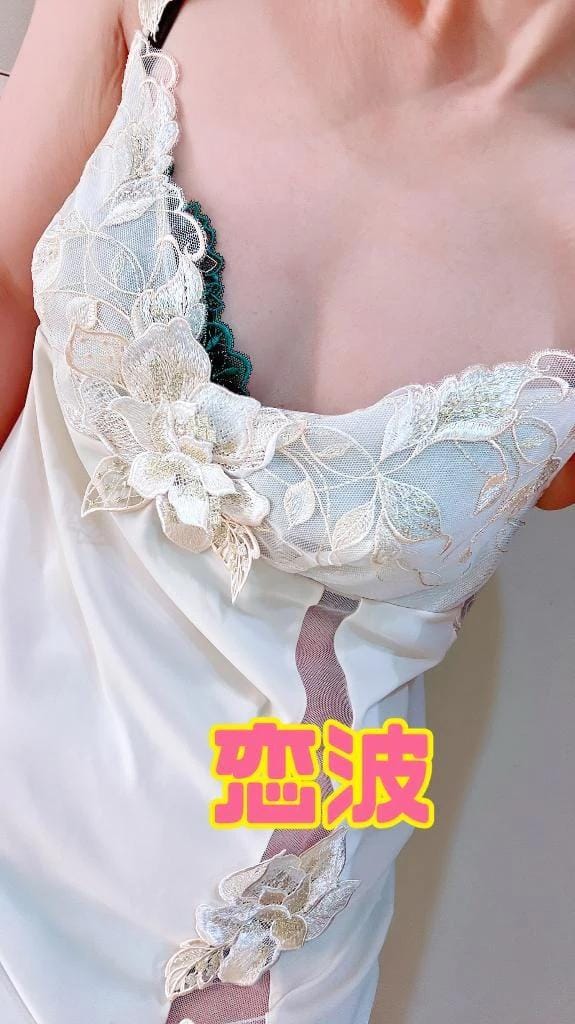 「本日もありがとうございました」01/22(木) 01:26 | 恋波（こなみ）の写メ