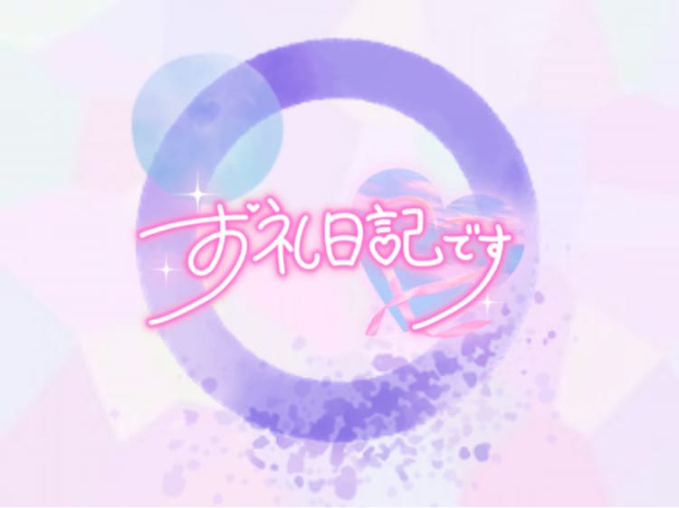 ありがと日記❤︎*。