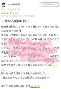 【お礼写メ日記】