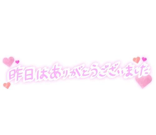 はつゆき「感謝」01/22(木) 12:58 | はつゆきの写メ