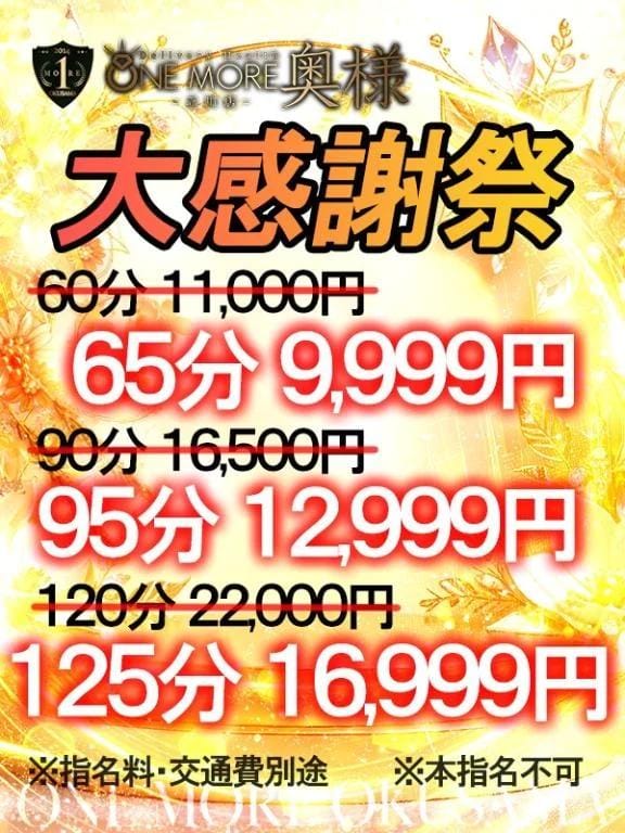 「イベント開催中！」01/22(木) 13:17 | みりあの写メ