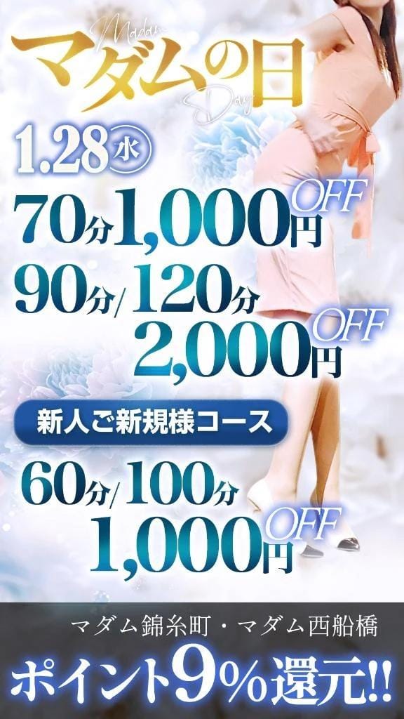 「♡来週の28日水曜日♡」01/22(木) 13:50 | みれいの写メ