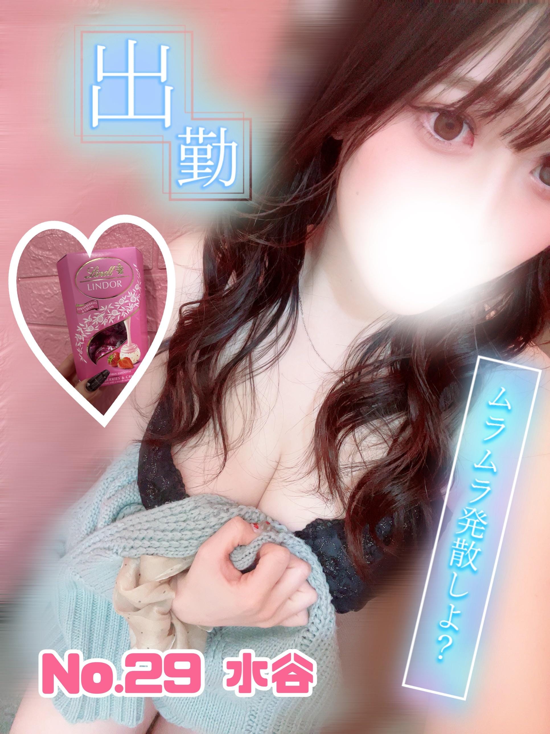 No.029 水谷「エチエチニットで待ってるよ♡」01/22(木) 13:56 | No.029 水谷の写メ