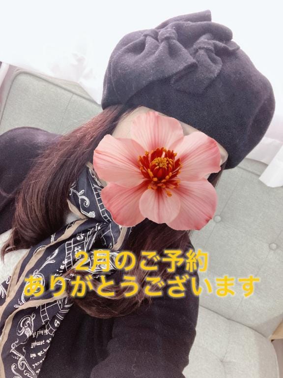 「2月のご予約ありがとうございます」01/22(木) 13:56 | ◆あさみの写メ