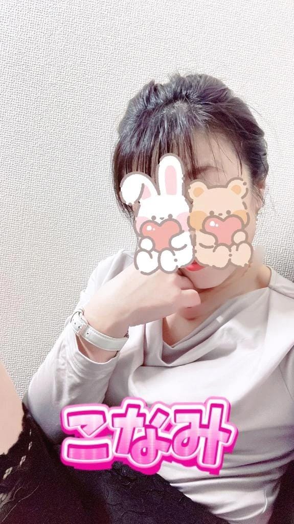 「待機してます」01/22(木) 20:26 | 恋波（こなみ）の写メ