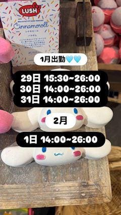 あむ「」01/23(金) 16:50 | あむの写メ