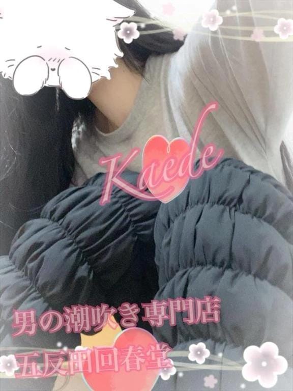 「限りなく…モコモコぉ！」01/24(土) 03:52 | 楓-かえで-の写メ