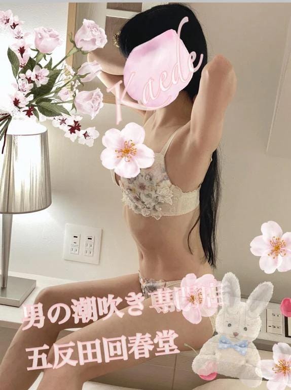 「コアが大事」01/24(土) 16:50 | 楓-かえで-の写メ