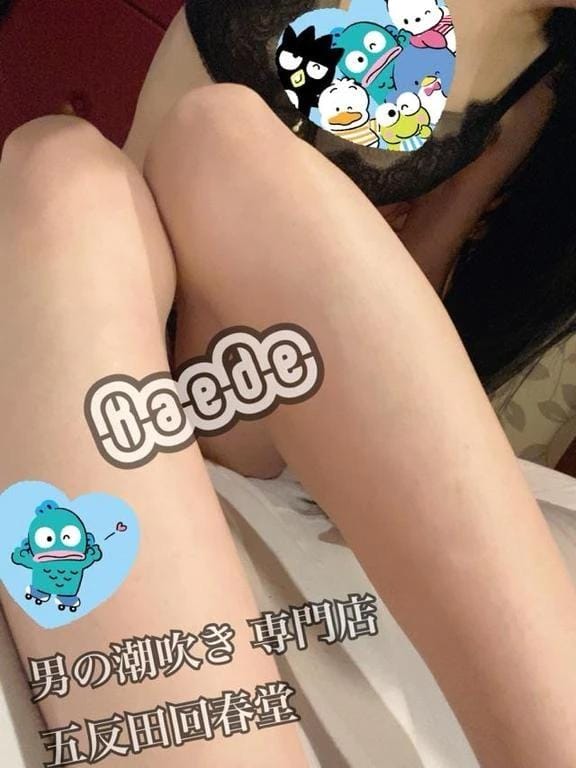 「未知の商品名」01/25(日) 22:01 | 楓-かえで-の写メ