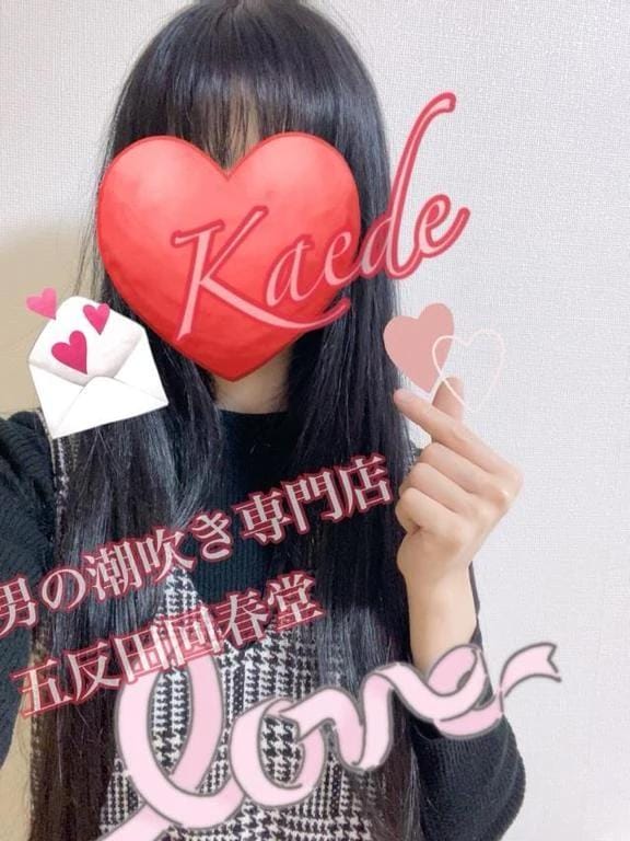 「ありがとう」01/26(月) 03:01 | 楓-かえで-の写メ