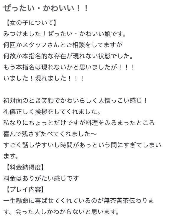 「口コミお礼日記♡♡」01/27(火) 18:24 | はなの写メ