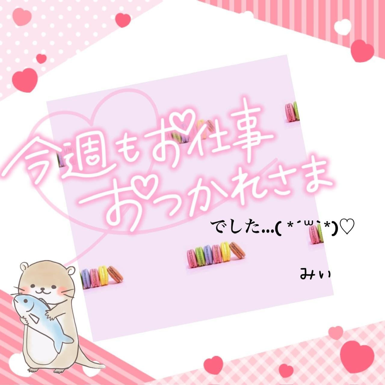 「こんばんはっ**」01/30(金) 22:54 | みぃの写メ日記