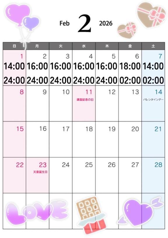 「2月1週間のシフト!」01/30(金) 23:06 | 乃蒼【のあ】の写メ