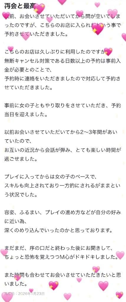 「継続するア＊ル」01/31(土) 22:04 | みおねこの写メ日記