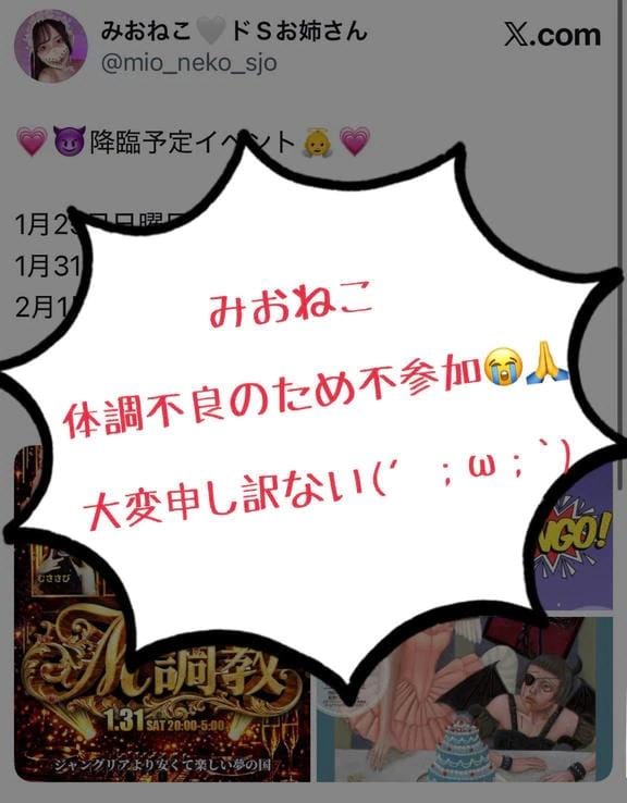 「俺は…弱い…」01/31(土) 22:34 | みおねこの写メ日記