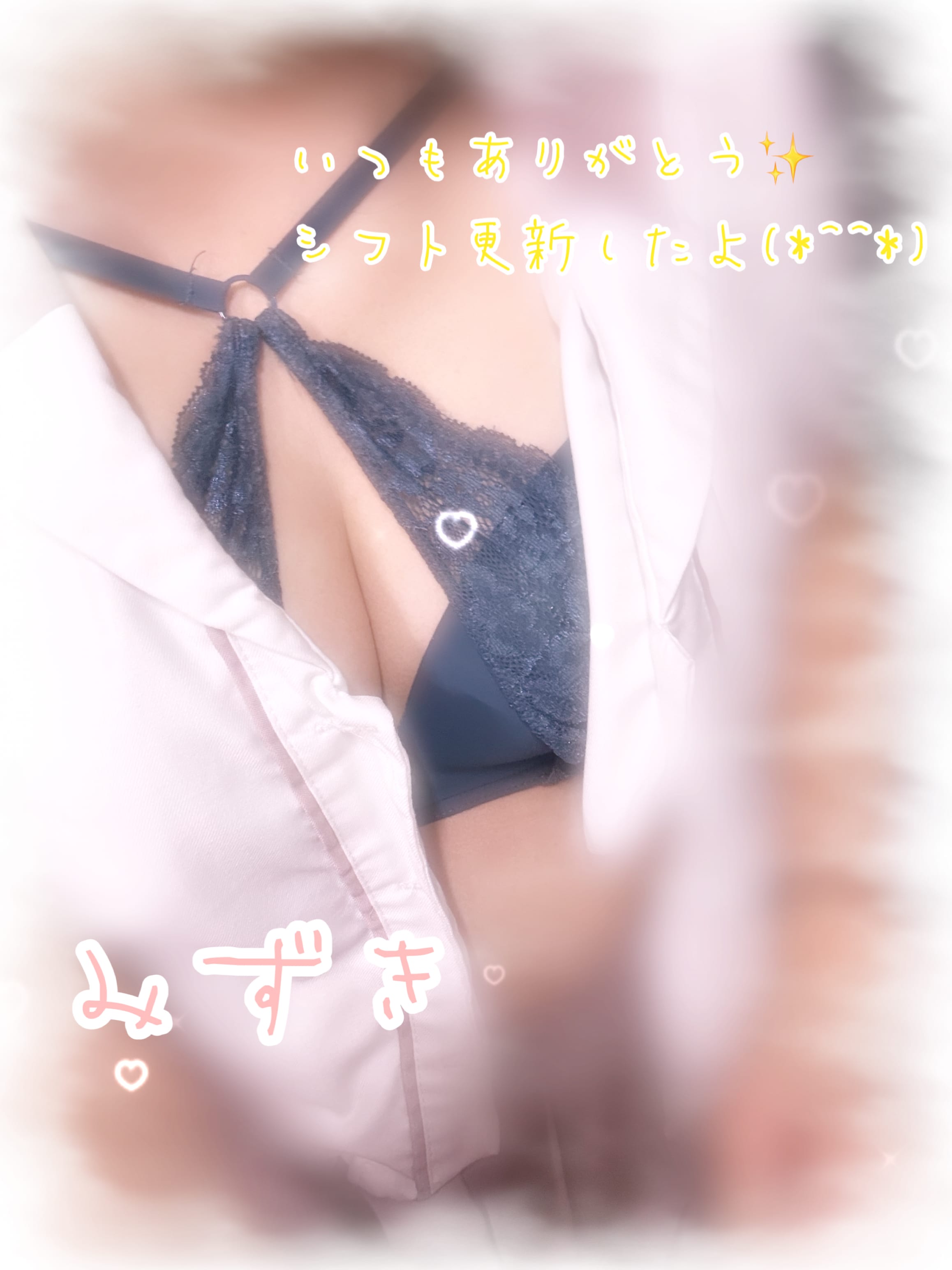 「2月だ〜！」02/01(日) 23:38 | みずきの写メ日記