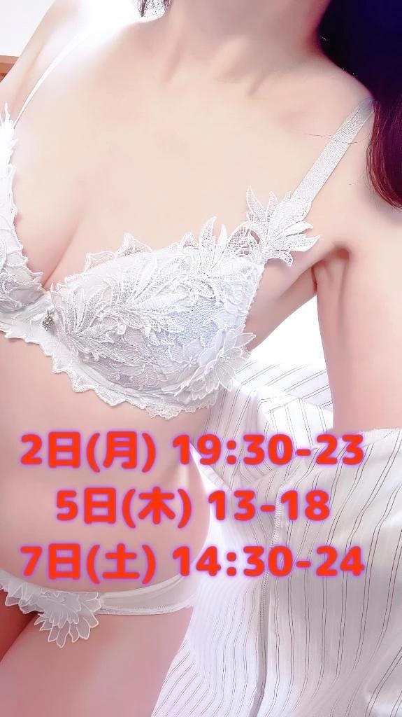 「シフト上げました」02/02(月) 09:09 | 恋波（こなみ）の写メ