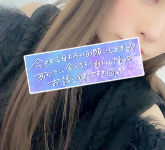 「しゅっきん❤️」02/02(月) 13:31 | さらの写メ