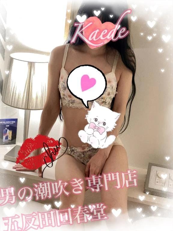 「不評かもだけど好評な」02/03(火) 00:20 | 楓-かえで-の写メ