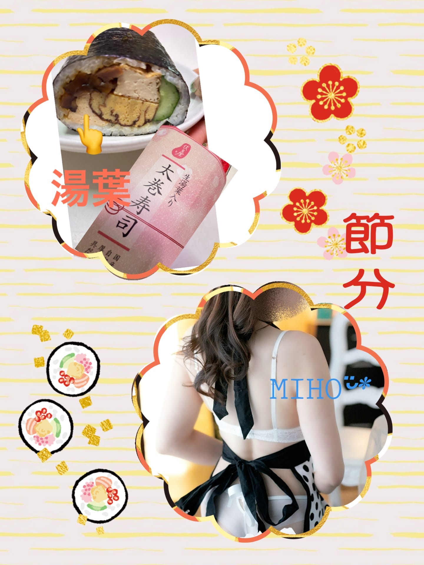 美穗♥「鬼ぃーのパンツは Tバック♥️」02/04(水) 05:24 | 美穗♥の写メ