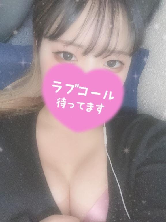 「2:00までいるよ！」02/06(金) 19:53 | せりなの写メ