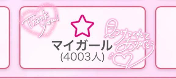 「ありがとう」02/06(金) 20:38 | しょうか★岡田紗佳似の巨乳JDの写メ