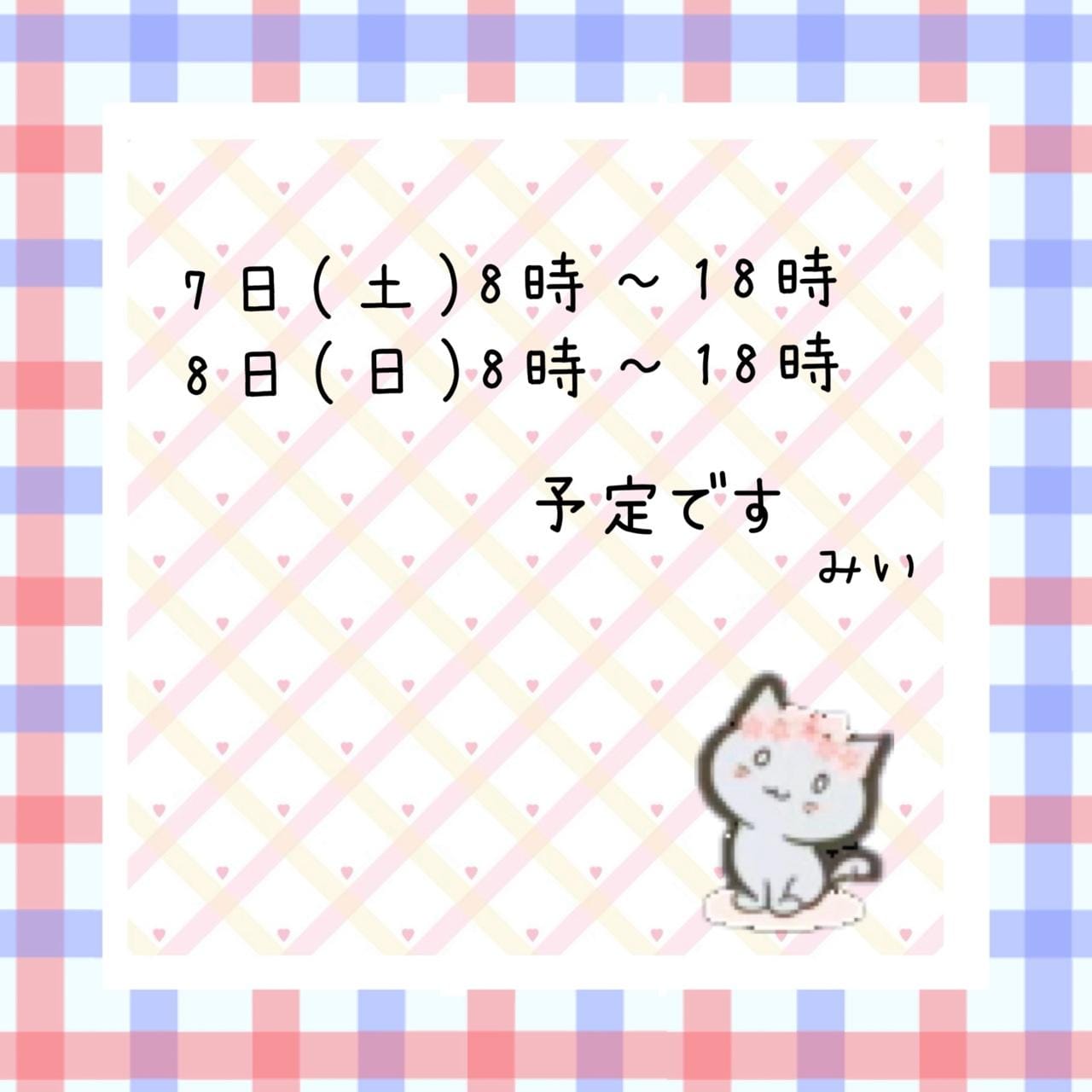 「こんばんは」02/06(金) 22:40 | みぃの写メ日記