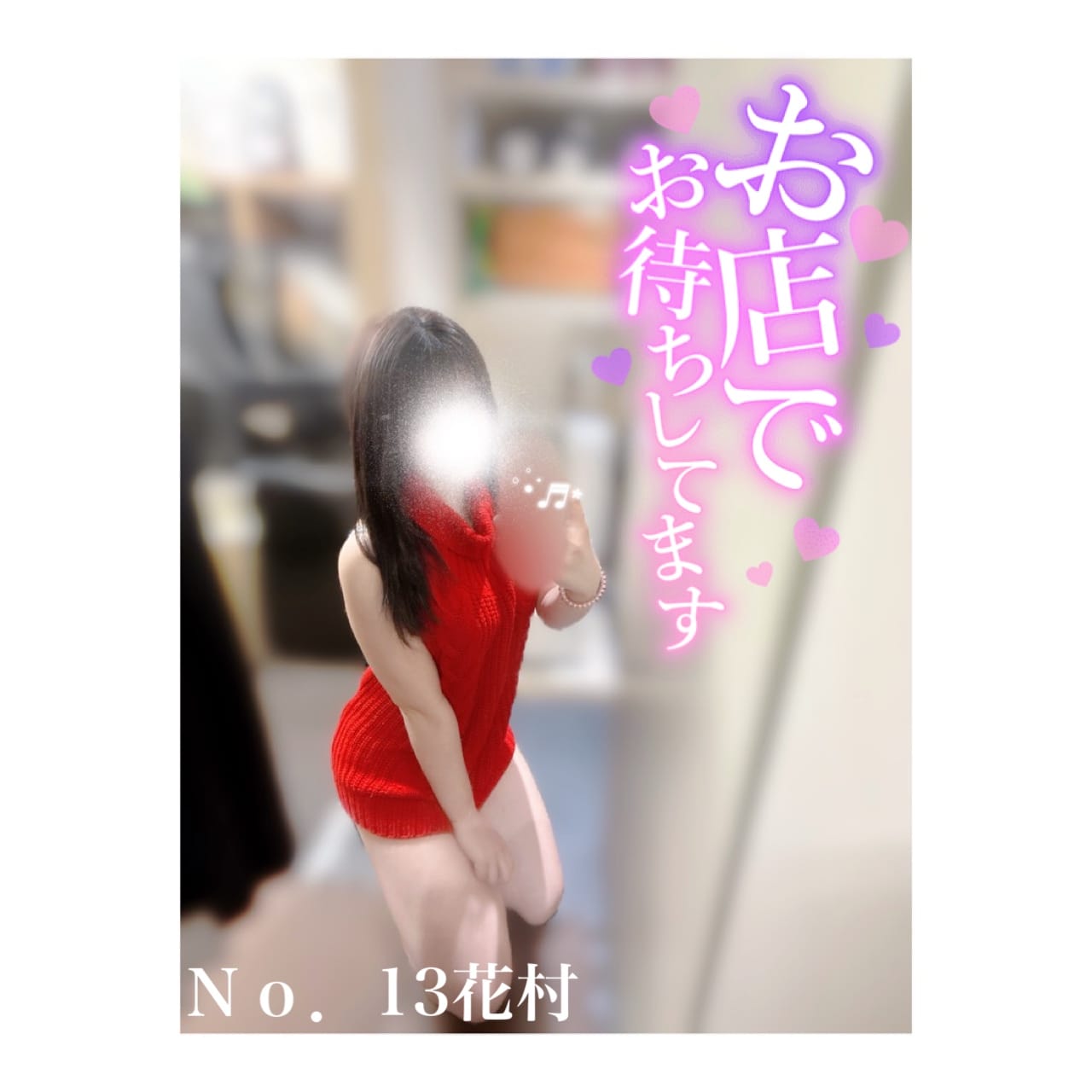 「カラオケの上手さと比例すること( ᴖ ̫ᴖ )」02/07(土) 11:01 | 花村の写メ日記