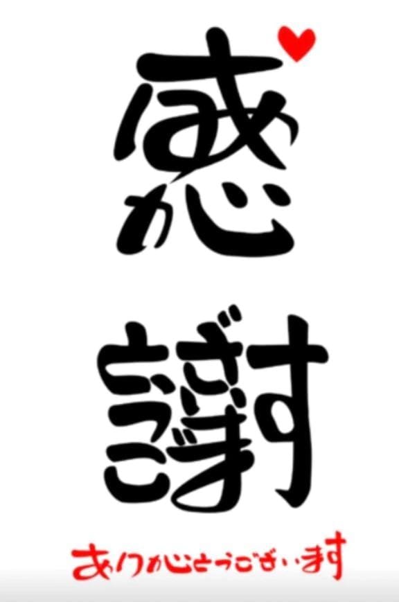 あさみ「ありがとうございます。」02/07(土) 13:21 | あさみの写メ