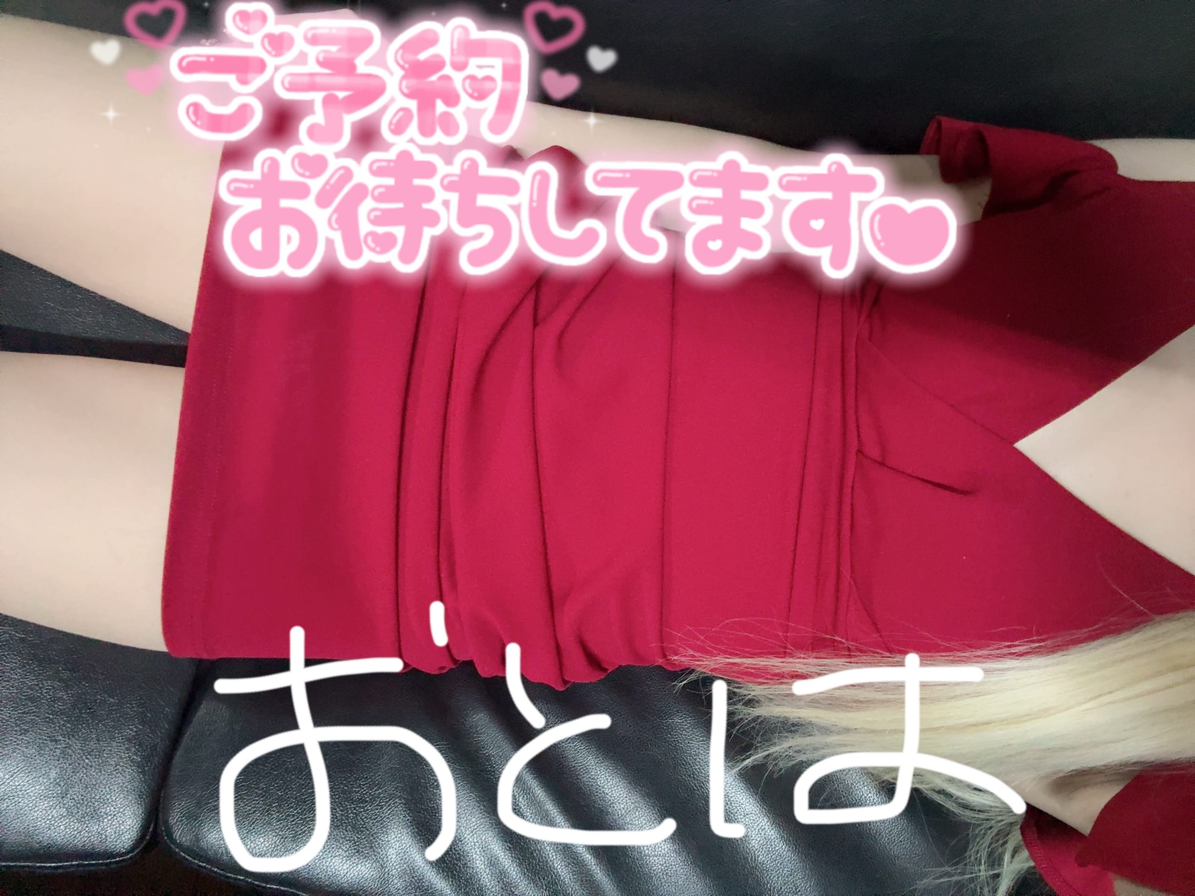 「雪だ！」02/07(土) 13:58 | おとはの写メ