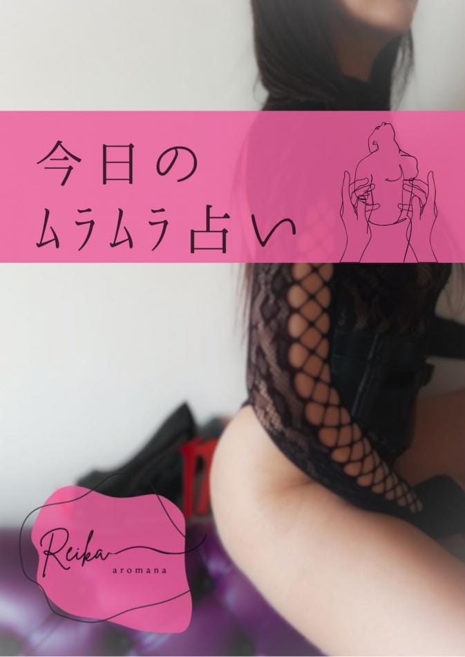 緩んだら勝手に出ちゃう・・・〜？？？？占い〜