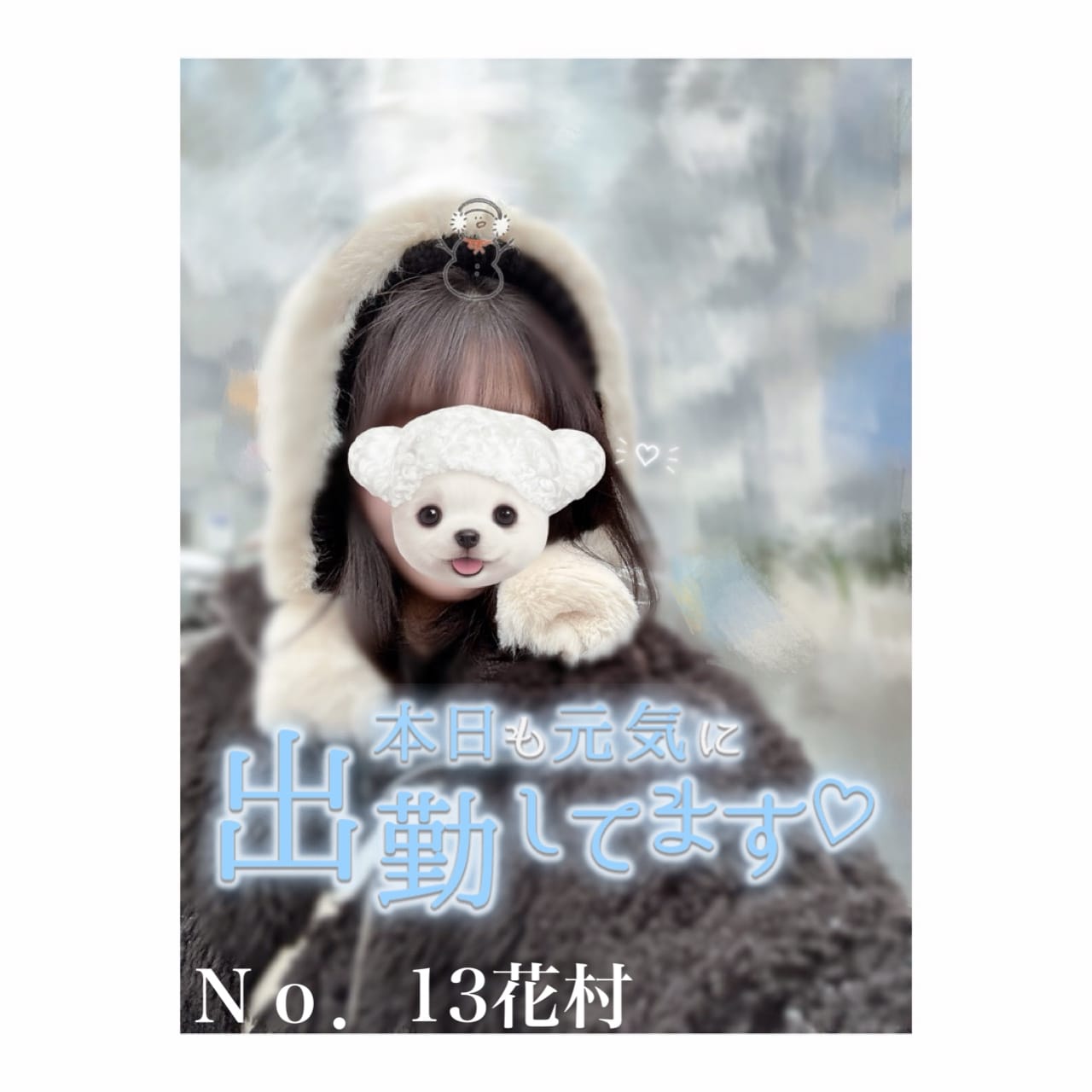 「silent( ᴗˬᴗ)✩.*˚」02/08(日) 11:13 | 花村の写メ日記