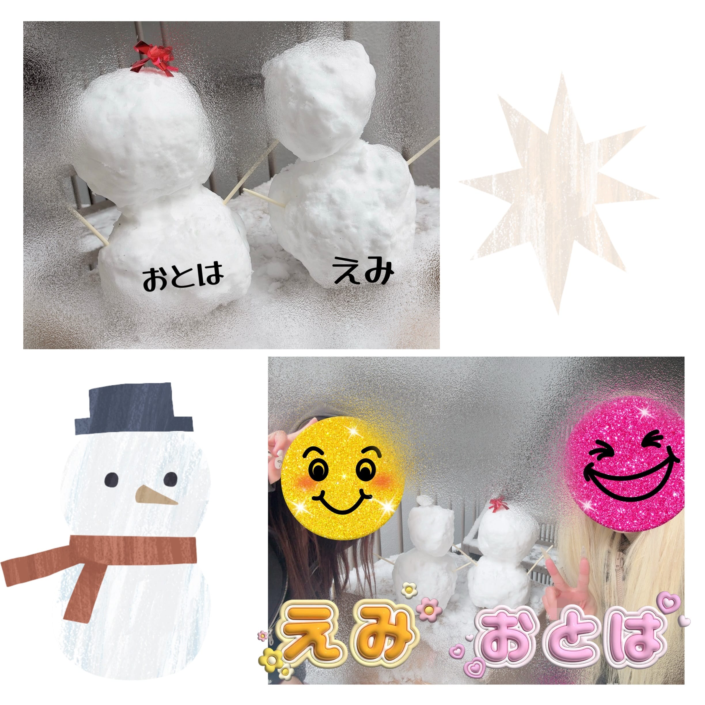 「雪だるまつくった！」02/08(日) 13:07 | おとはの写メ