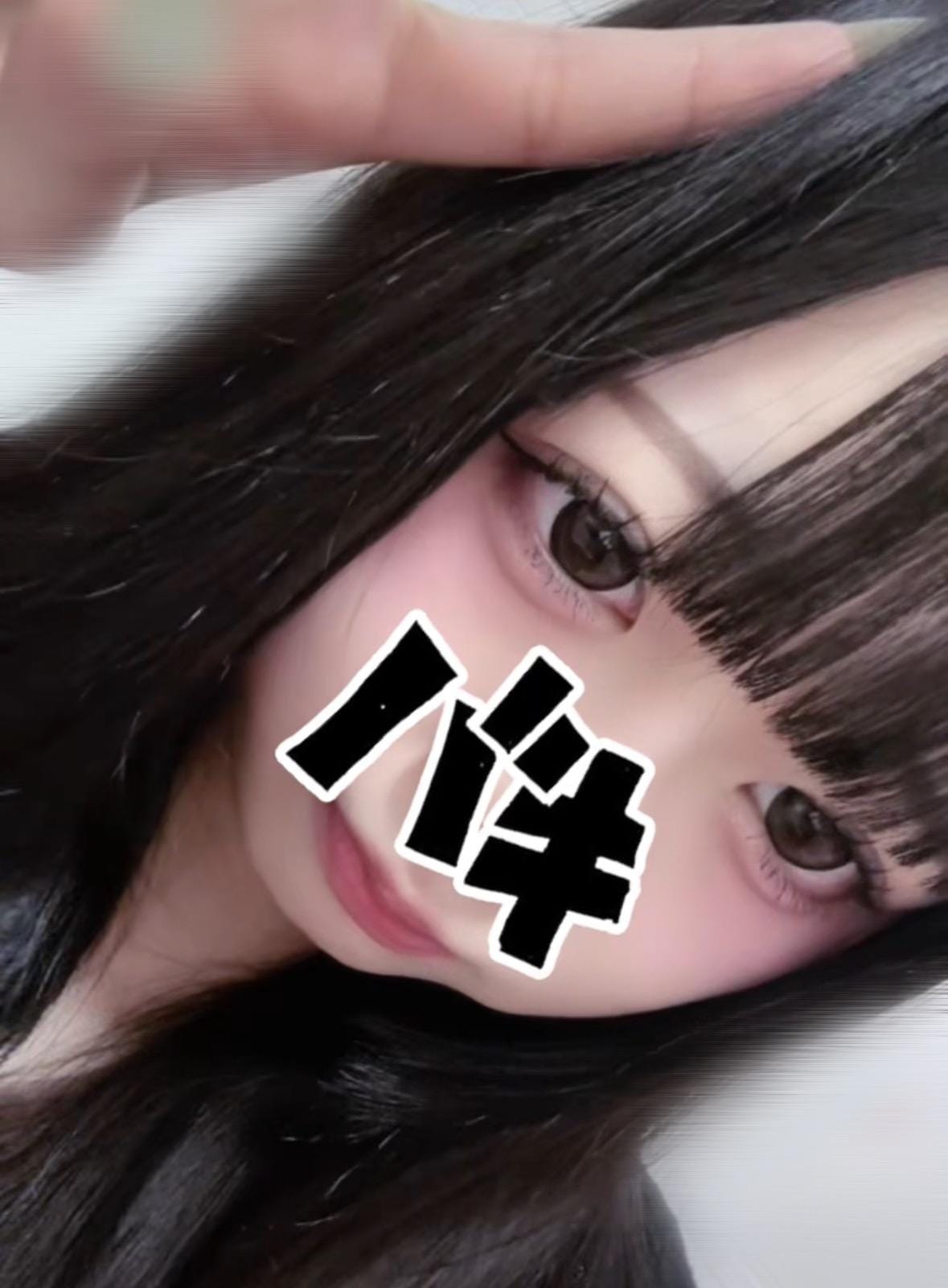 新人りりの「はじめまして！」02/08(日) 20:25 | 新人りりのの写メ