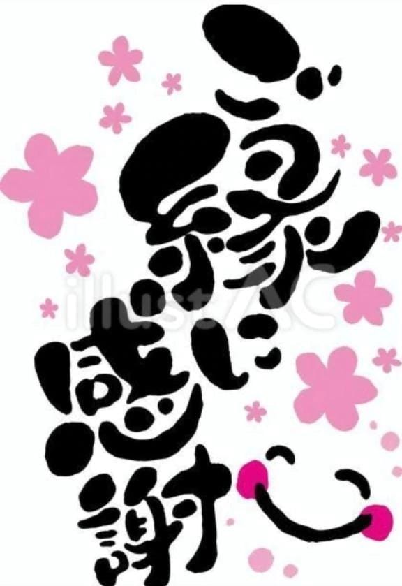 あさみ「今週も」02/08(日) 20:51 | あさみの写メ