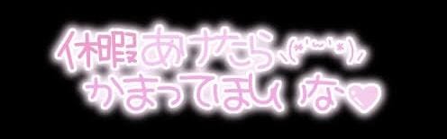「」02/09(月) 09:18 | No.3　いちかの写メ